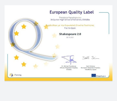 shakespeare european quality label